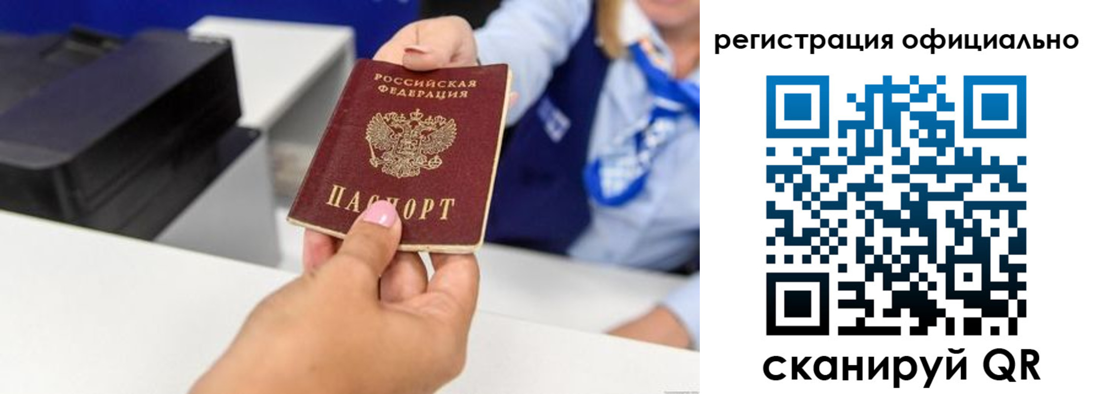 где прописаться в Москве