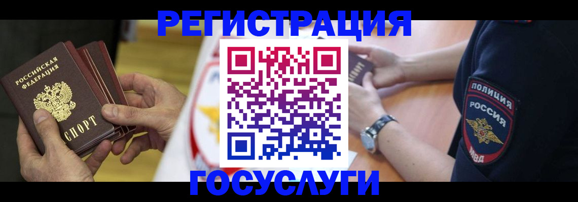 временная регистрация для всех в Москве